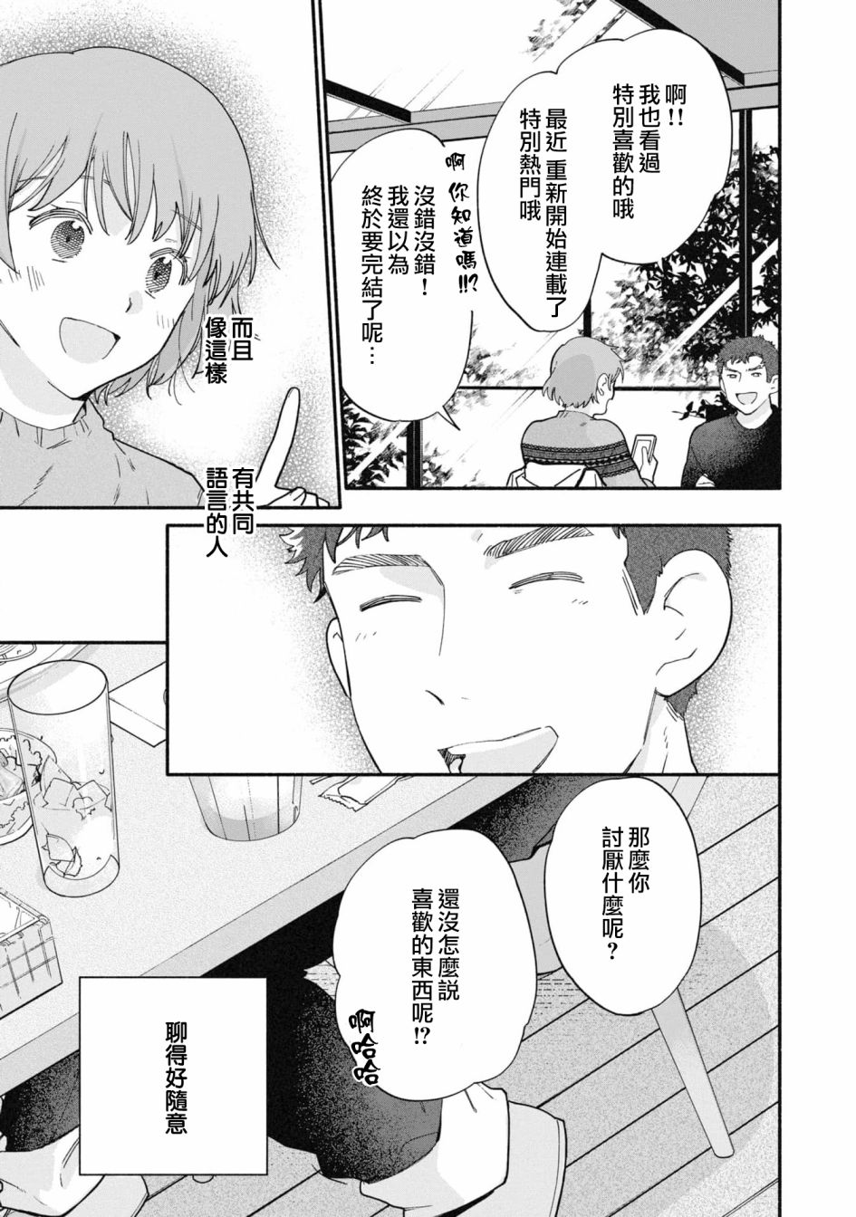 第18话16