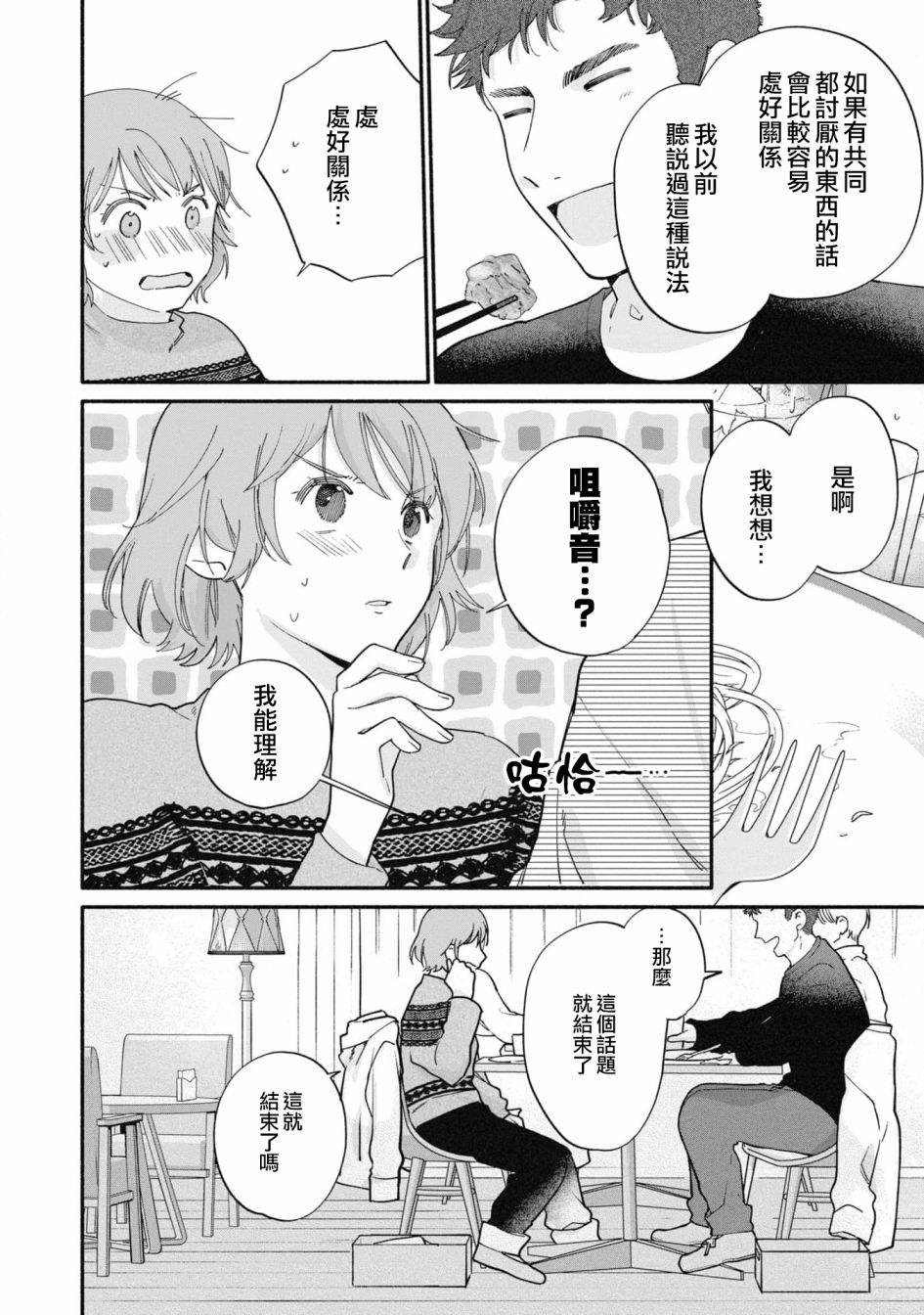 第18话17