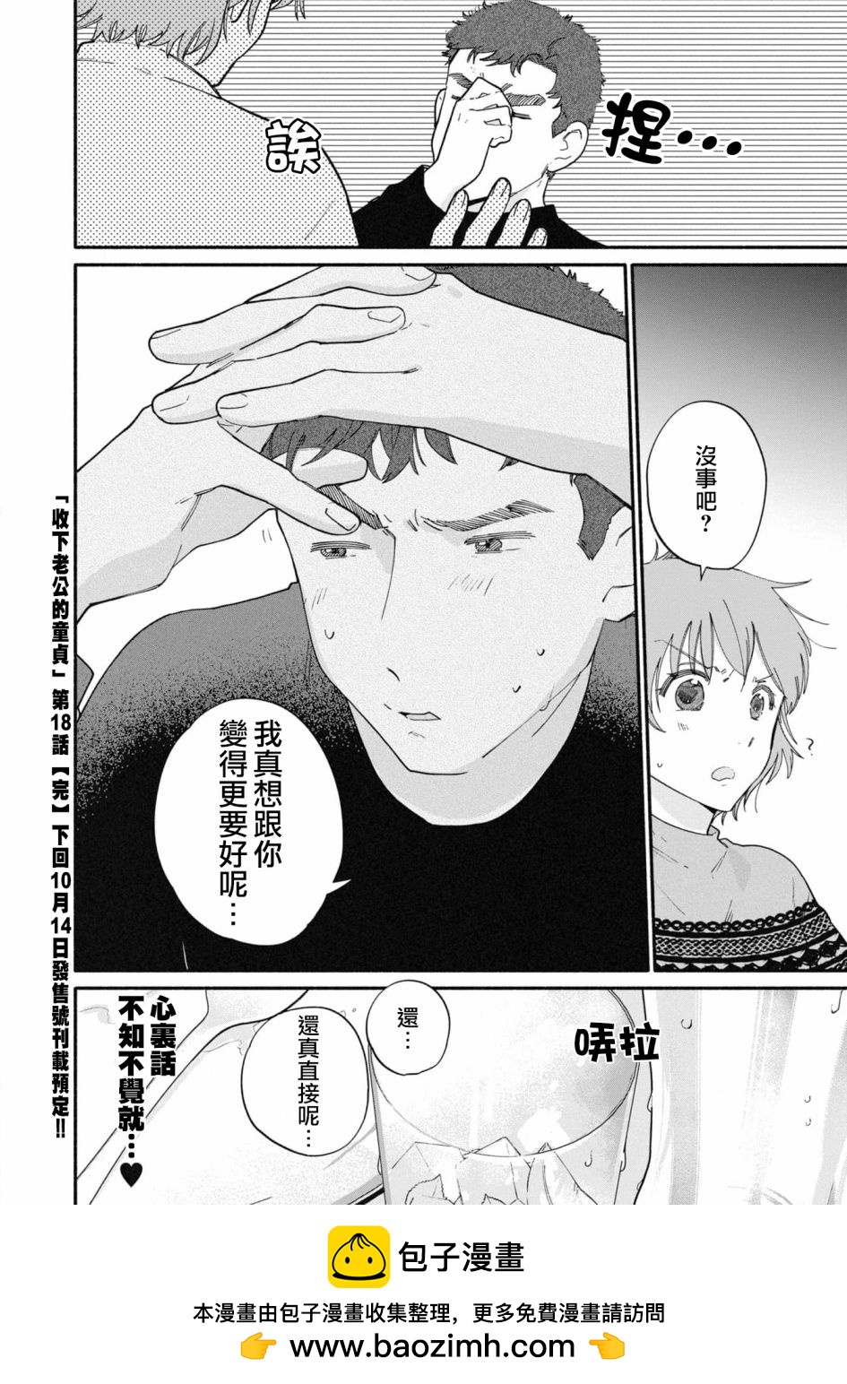 第18话19