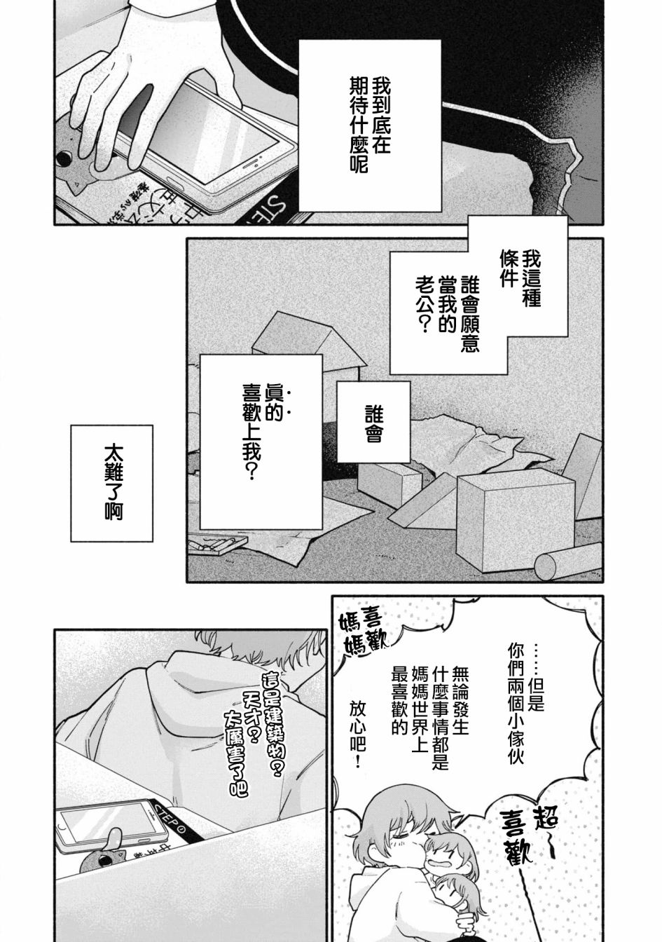 第18话2