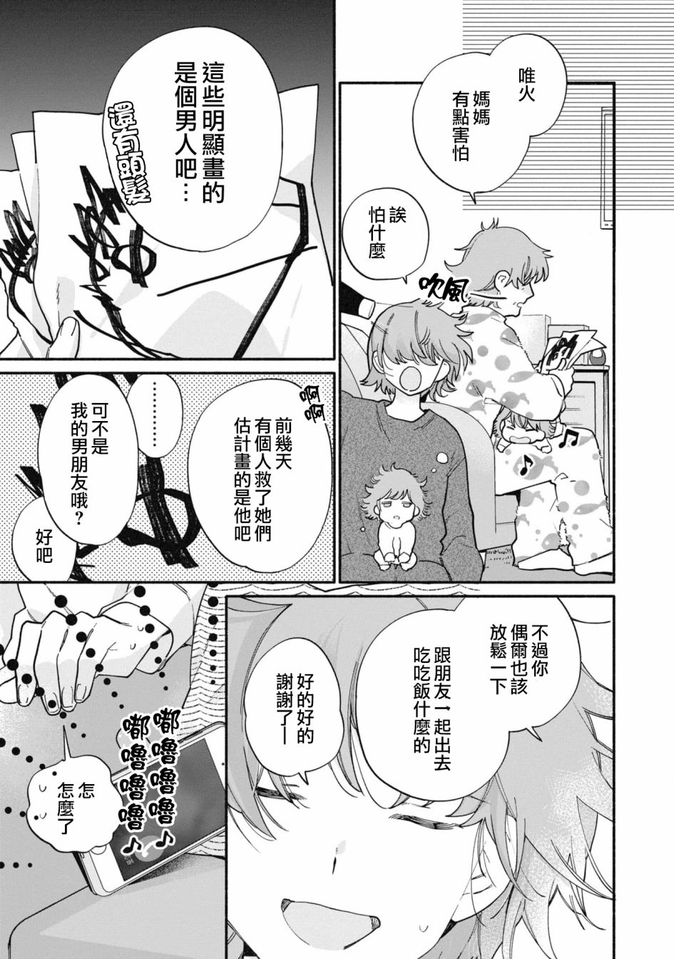 第18话4