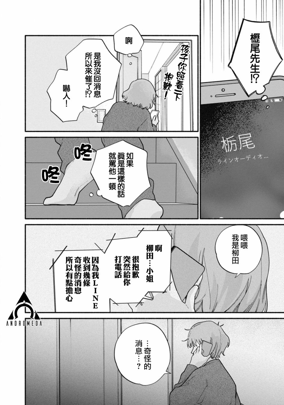 第18话5