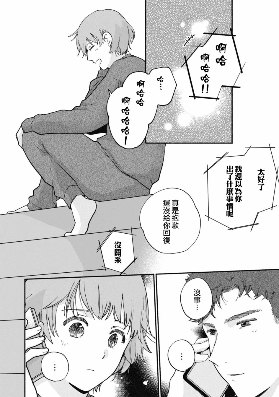 第18话7
