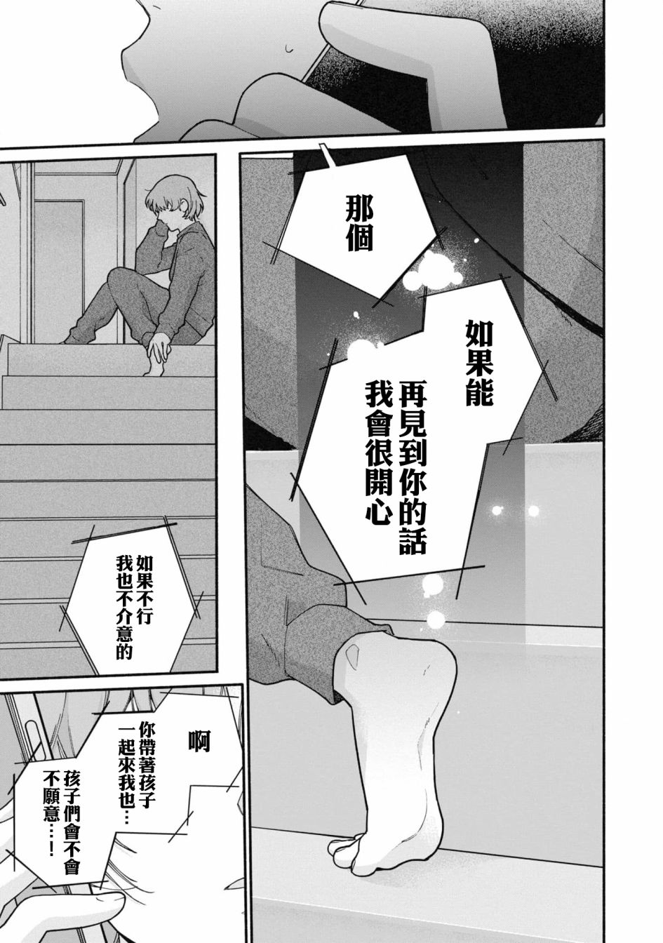第18话8