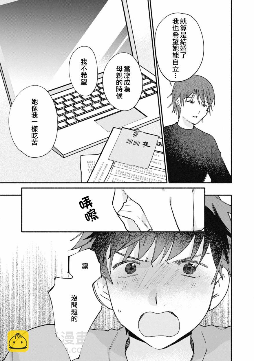 第22话12