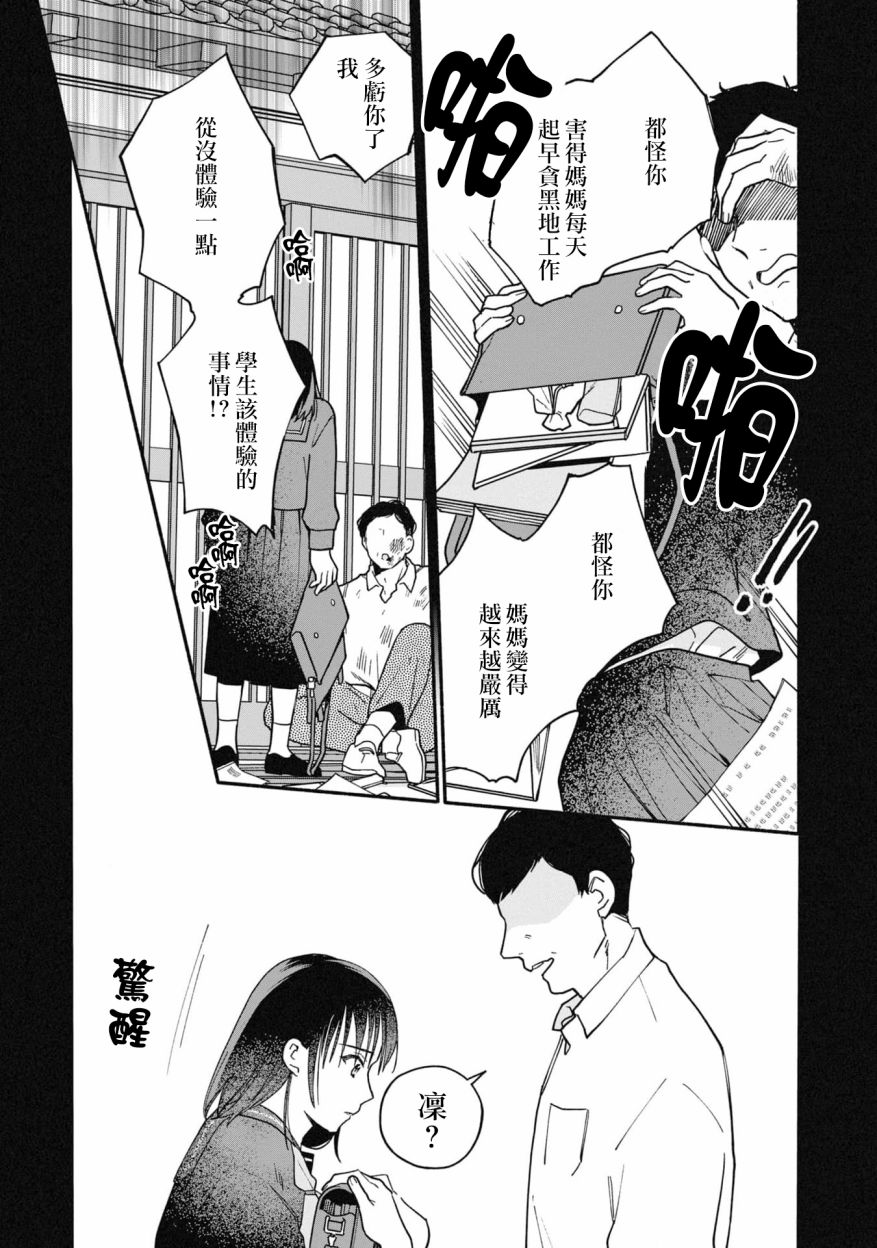 第22话2