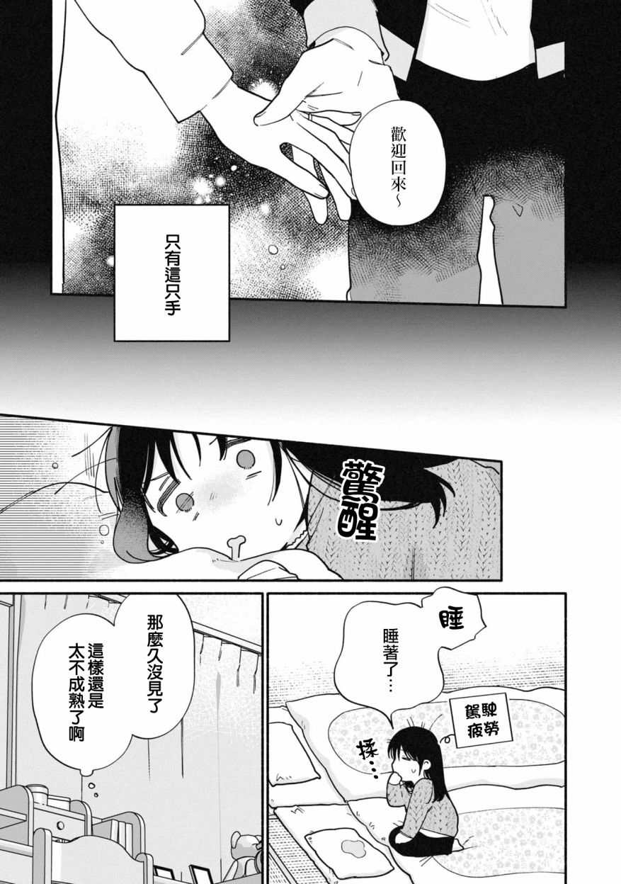 第22话6