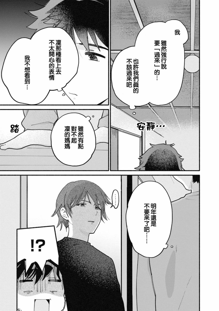 第22话8