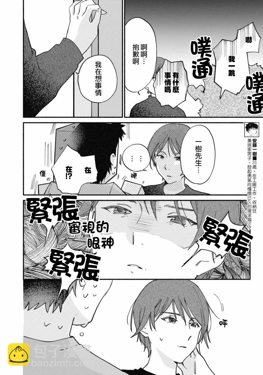 第22话9