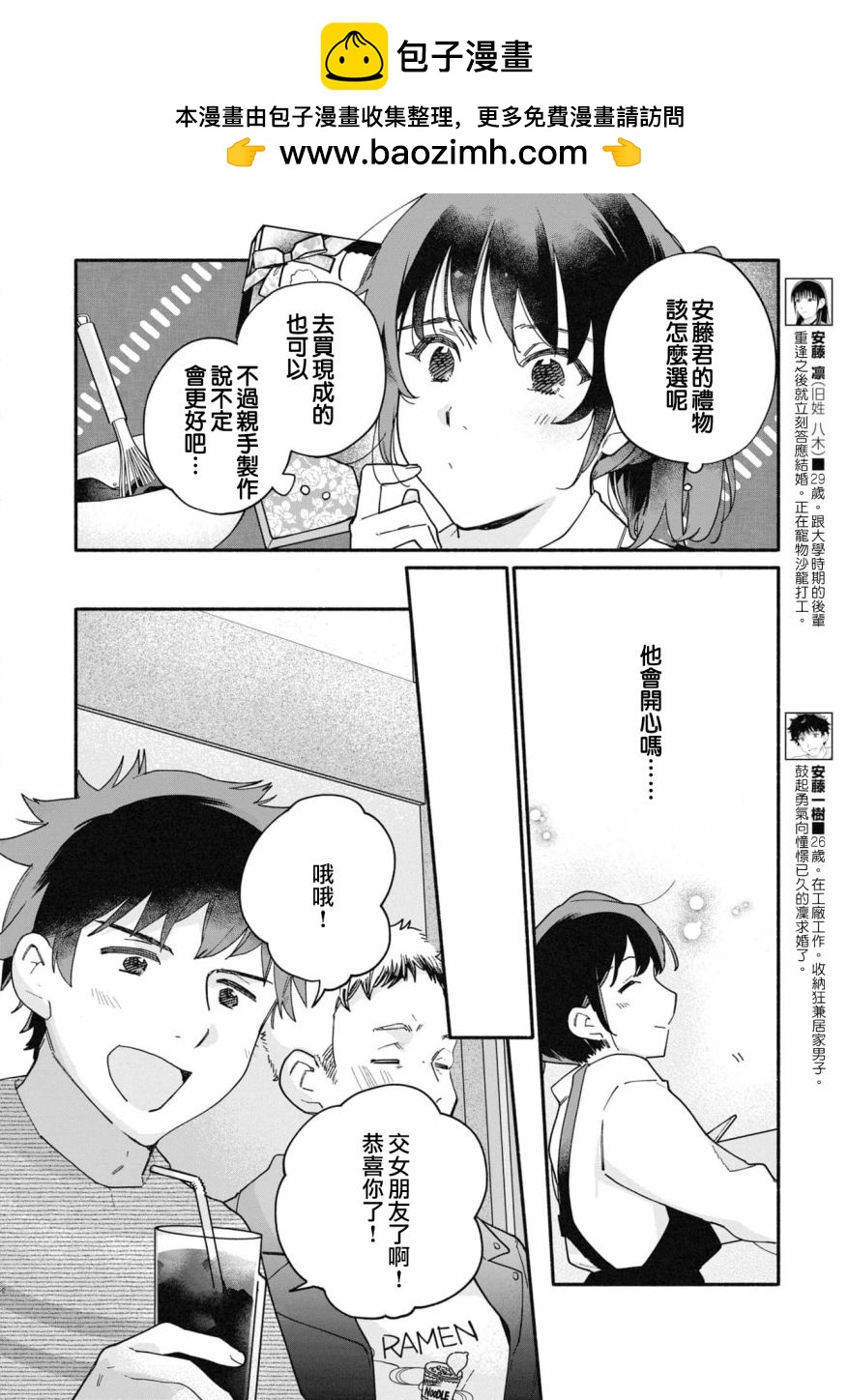 第24话1