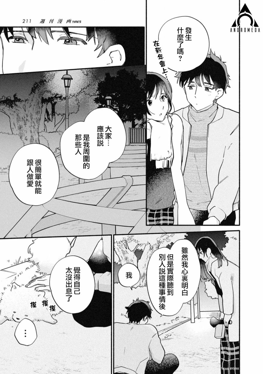 第24话10