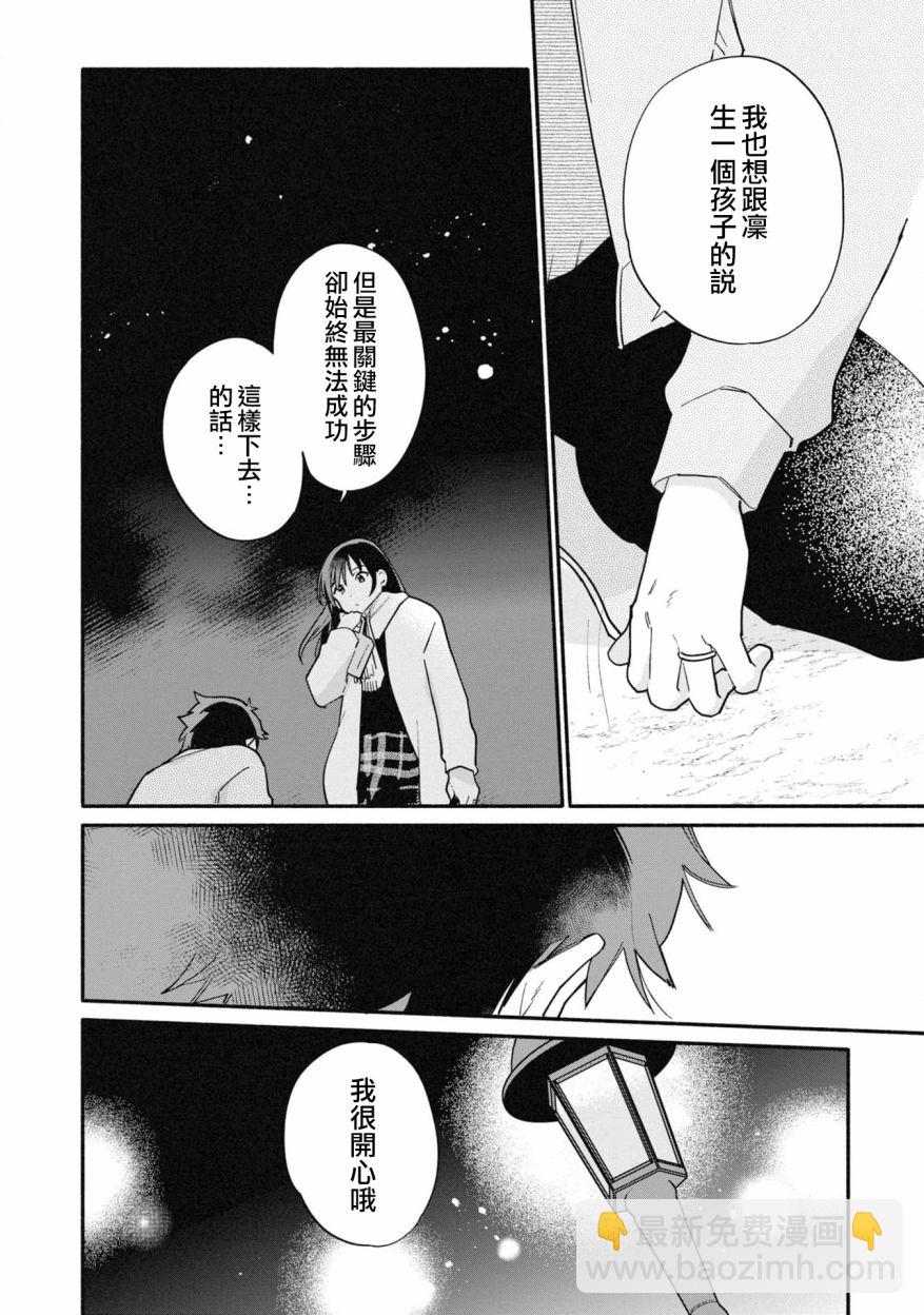 第24话11