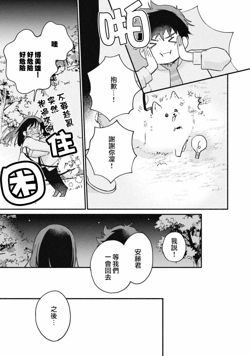 第24话14