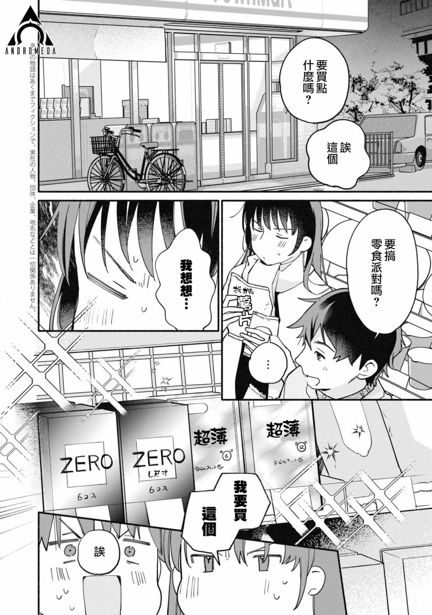 第24话15