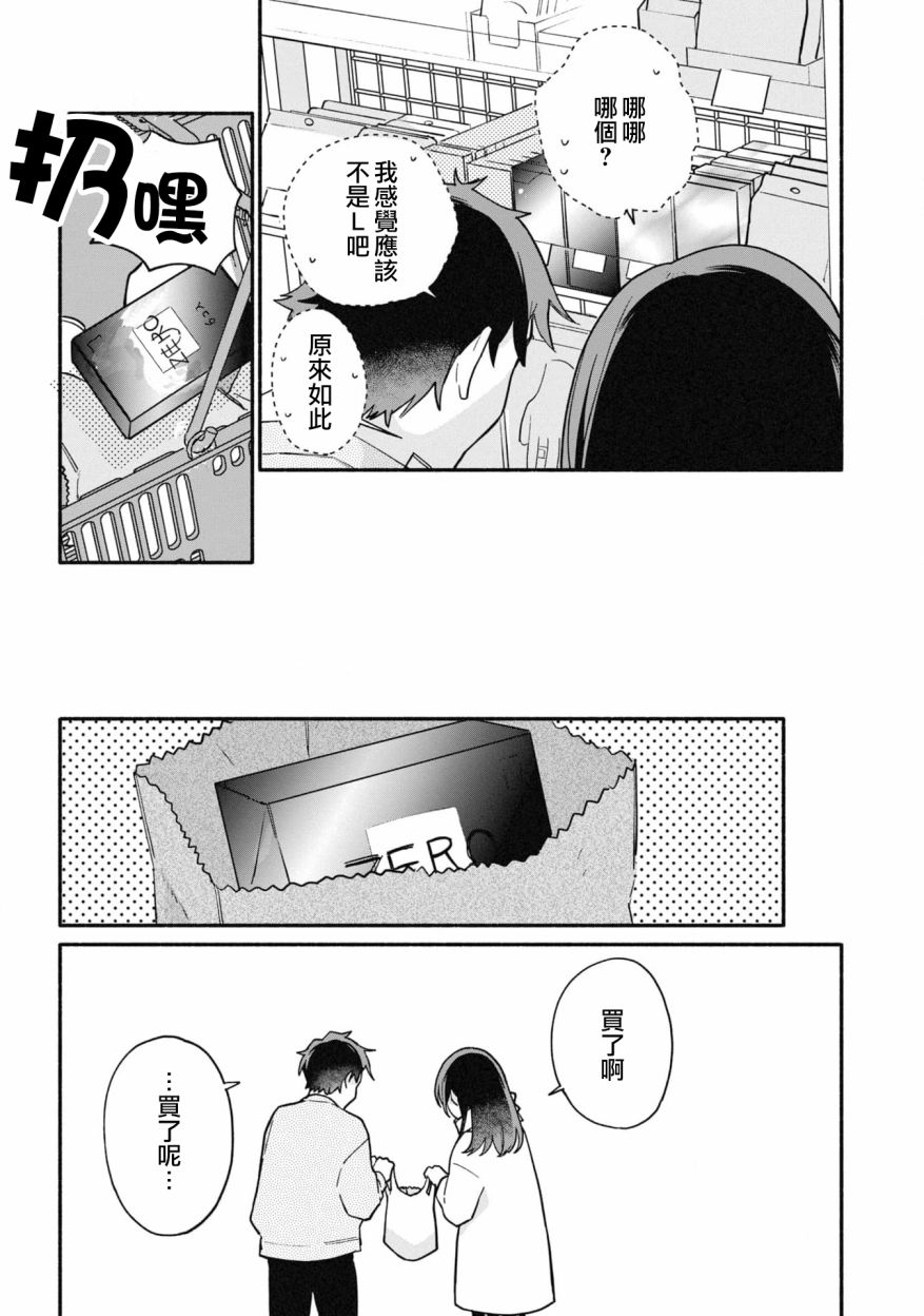 第24话16