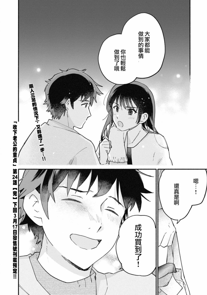 第24话17