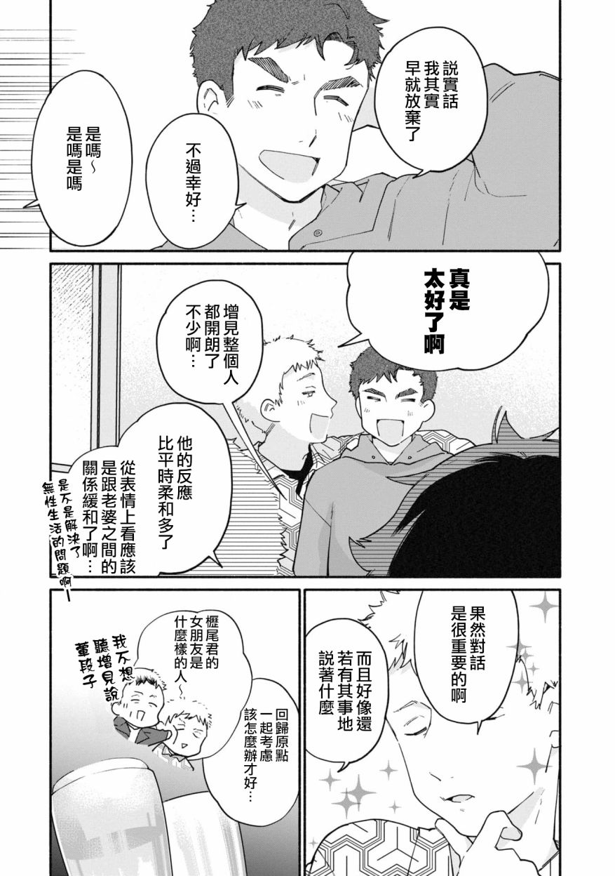 第24话2