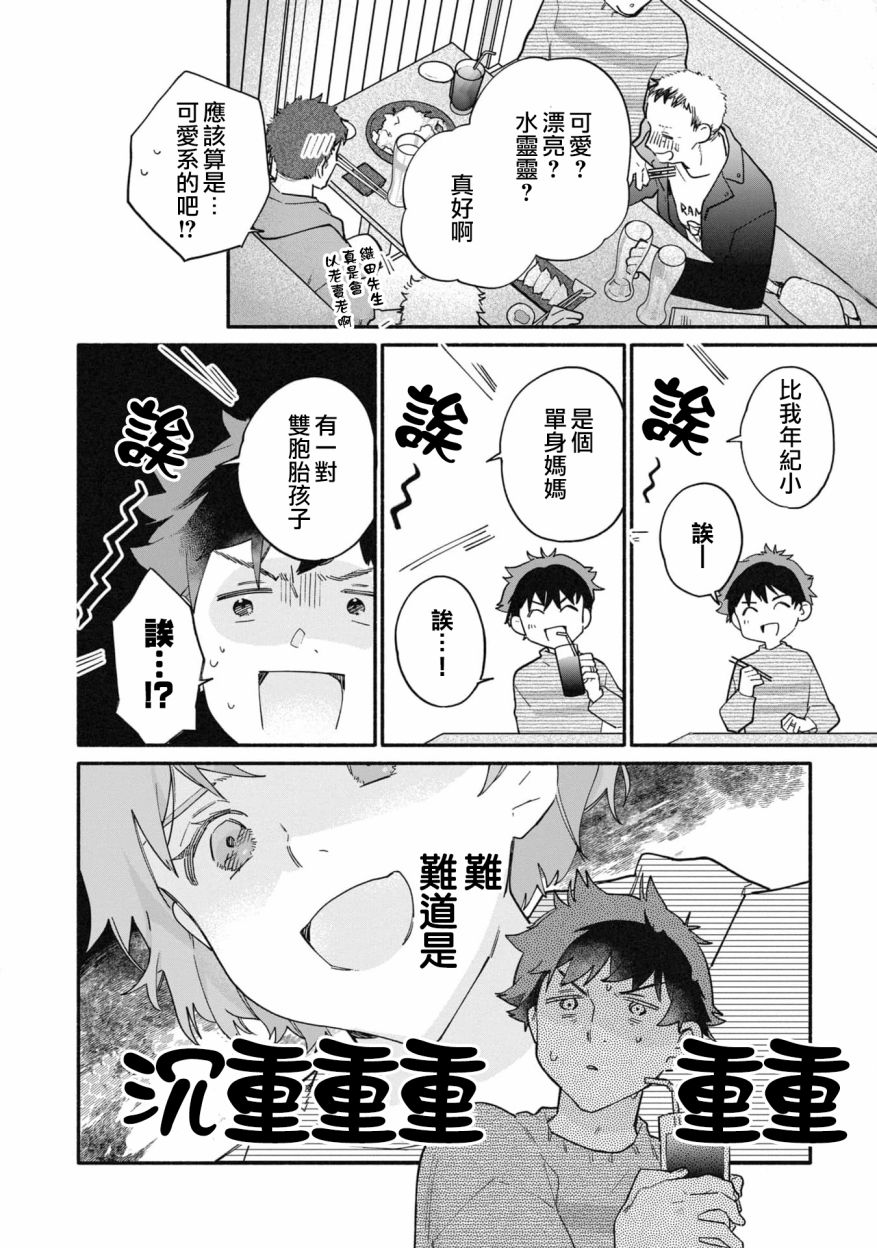 第24话3