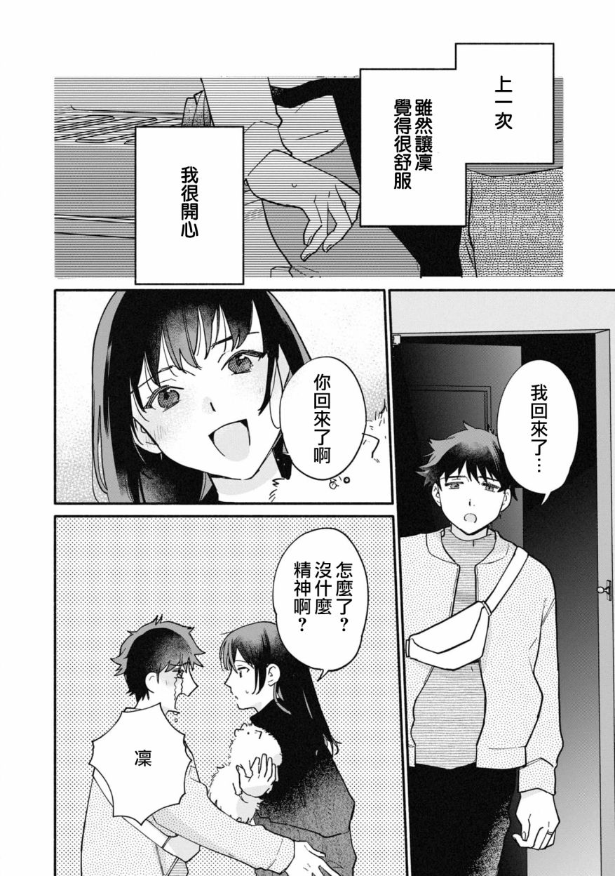 第24话7