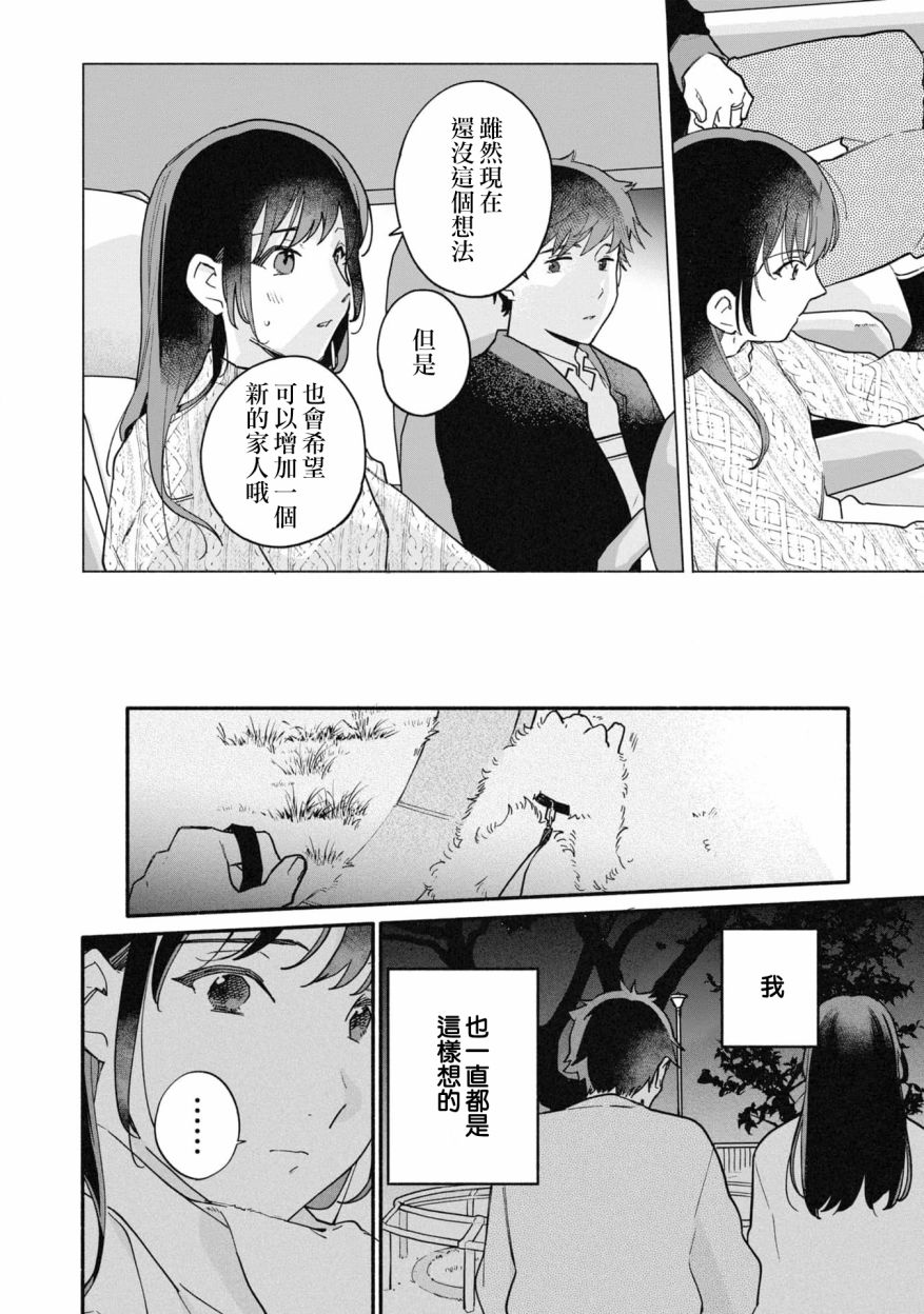 第24话9