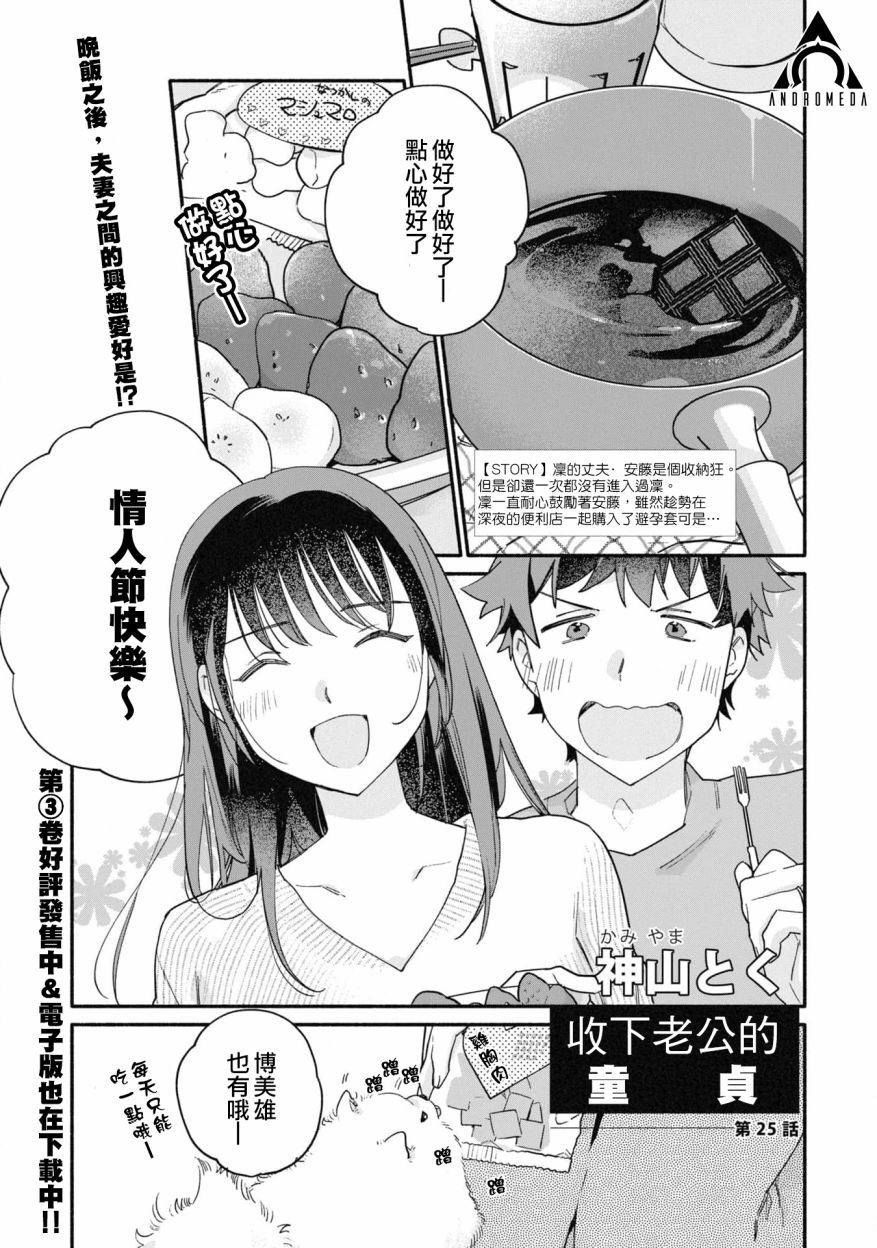 第25话0