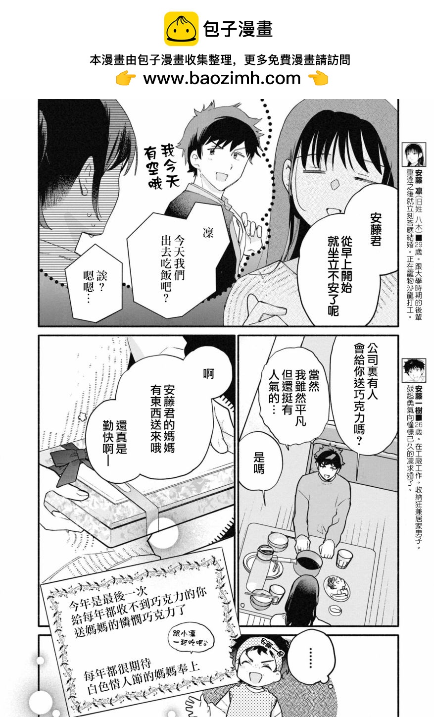 第25话1