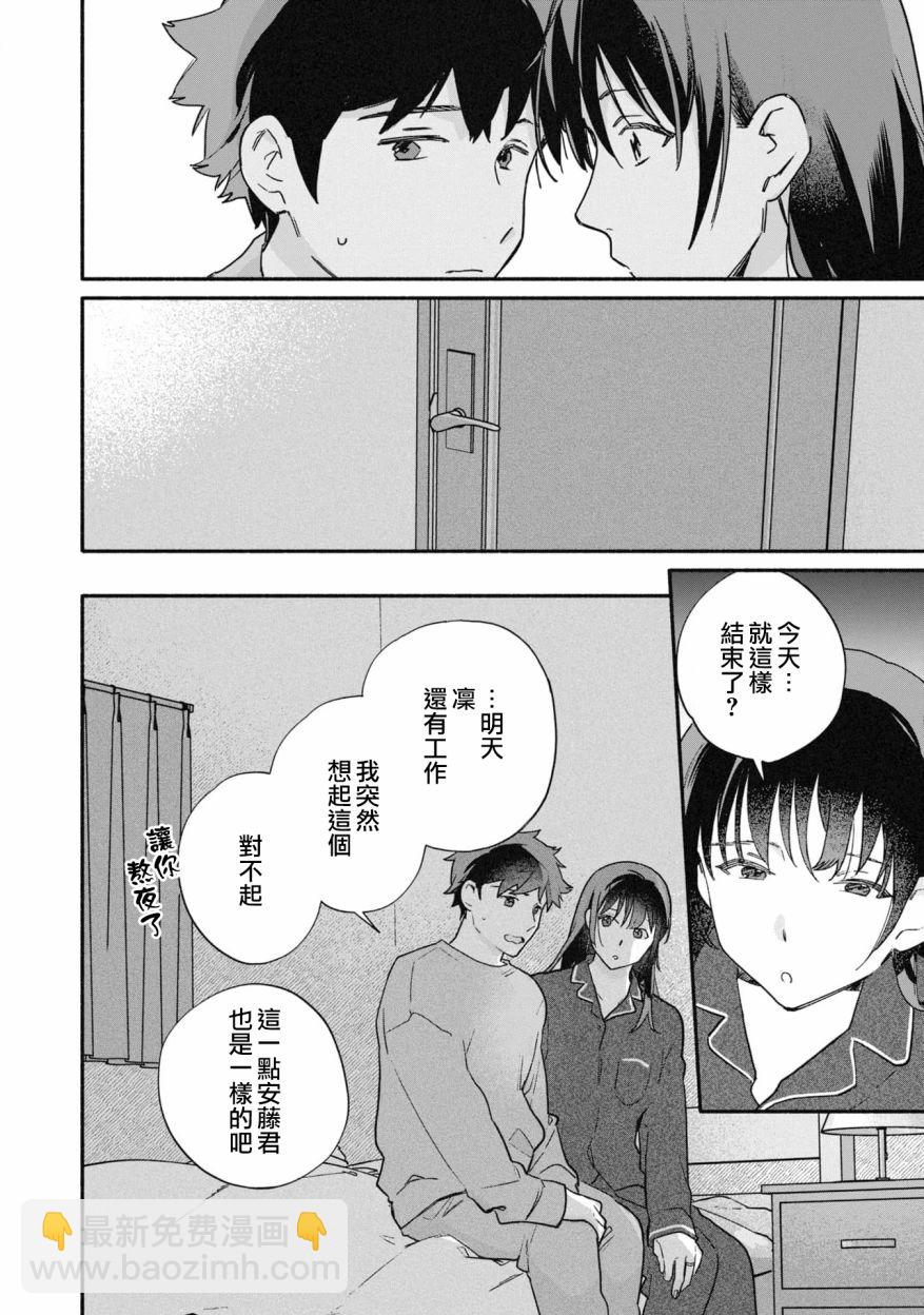 第25话11