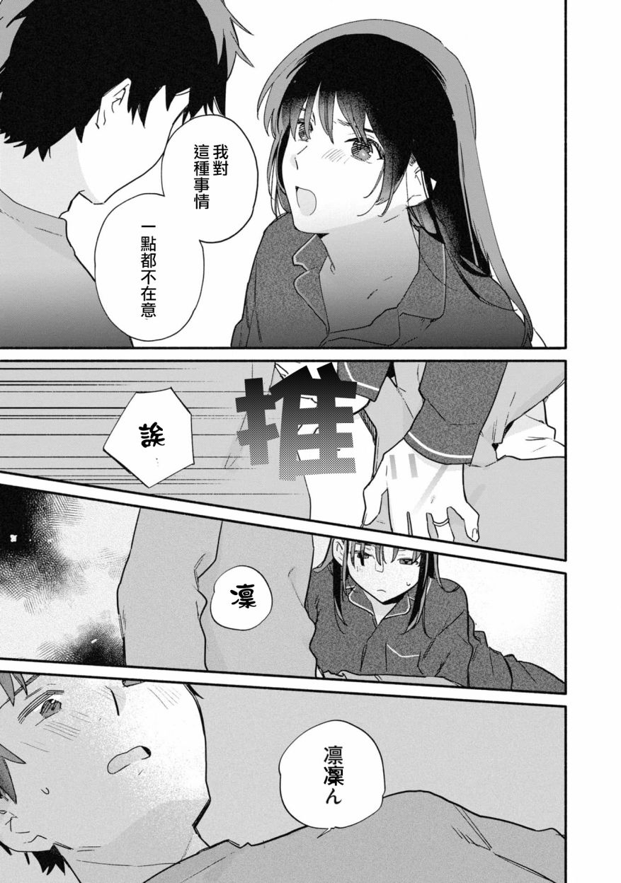 第25话12