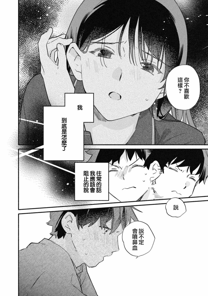 第25话13