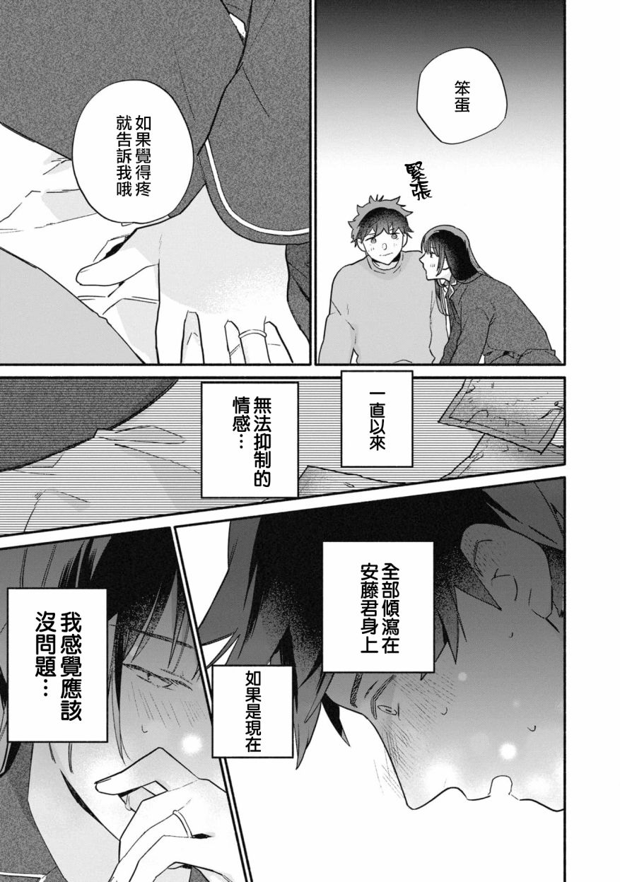 第25话14