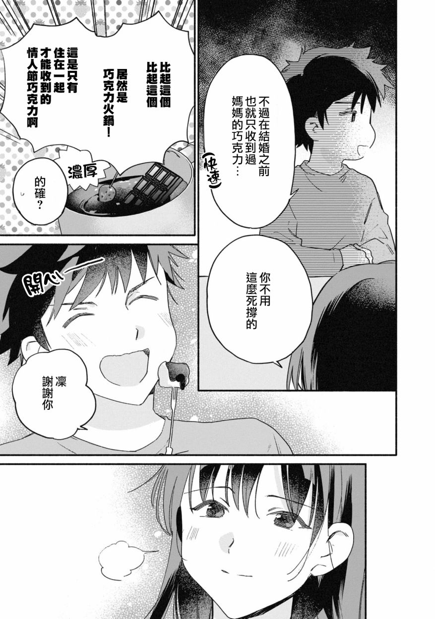 第25话2