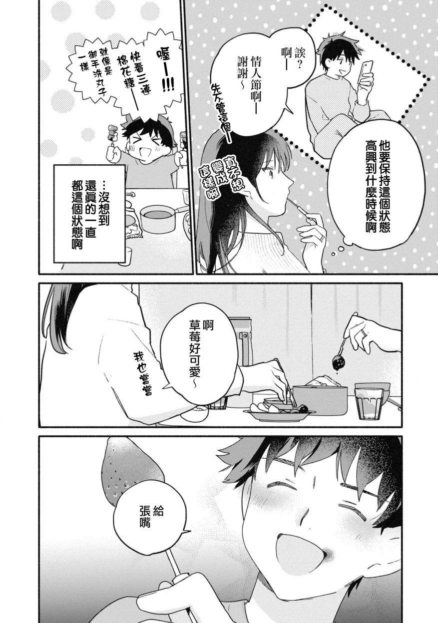 第25话3