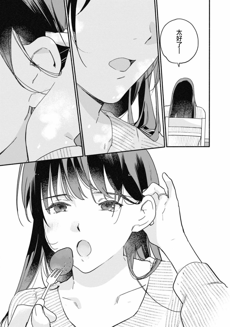 第25话4
