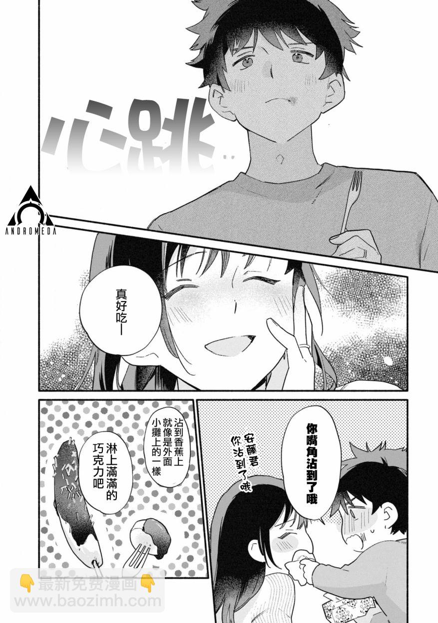 第25话5