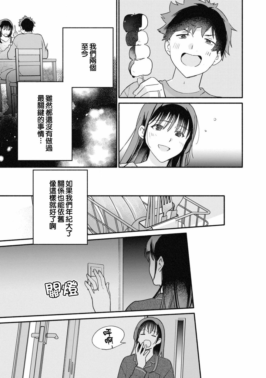 第25话6