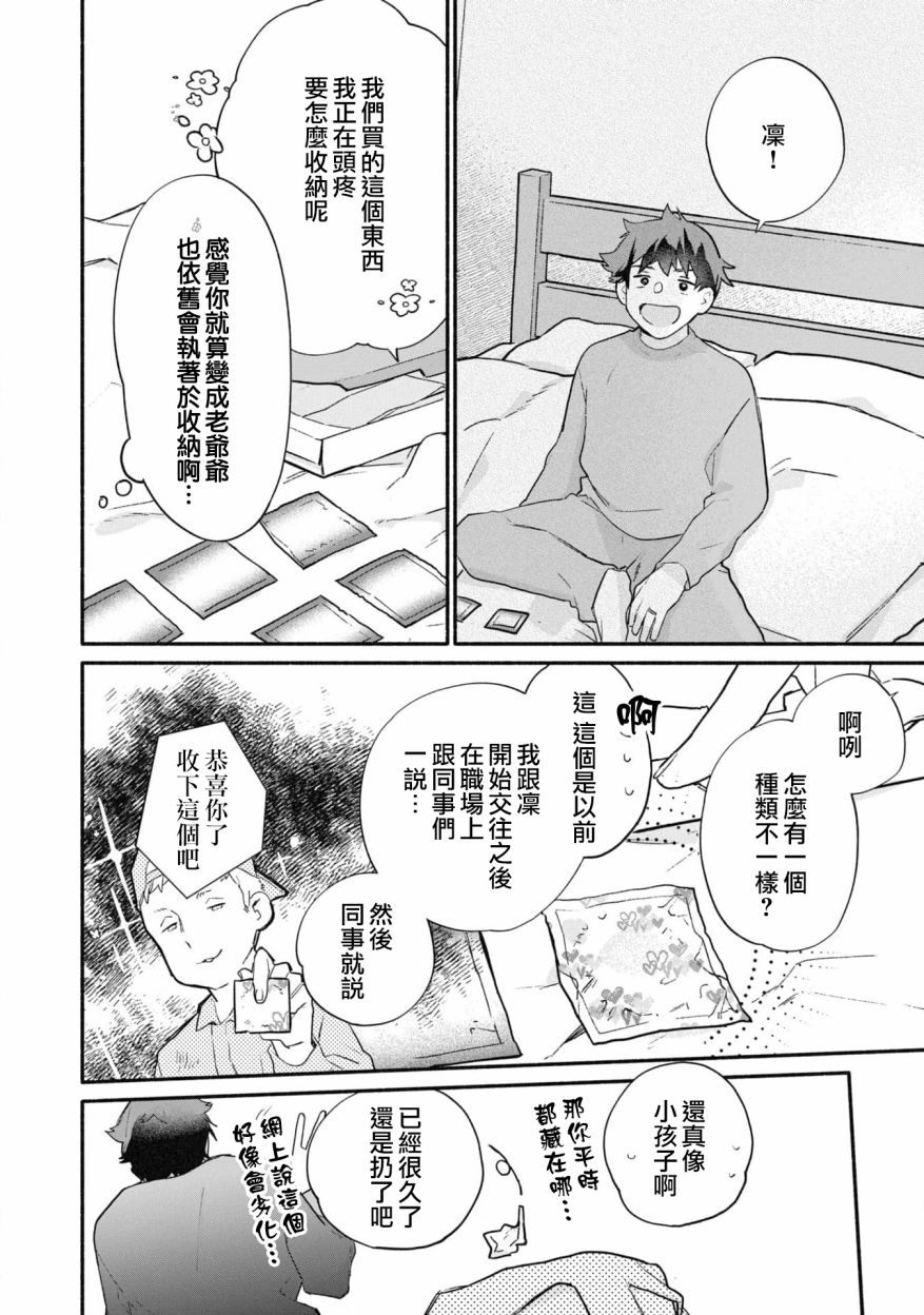 第25话7