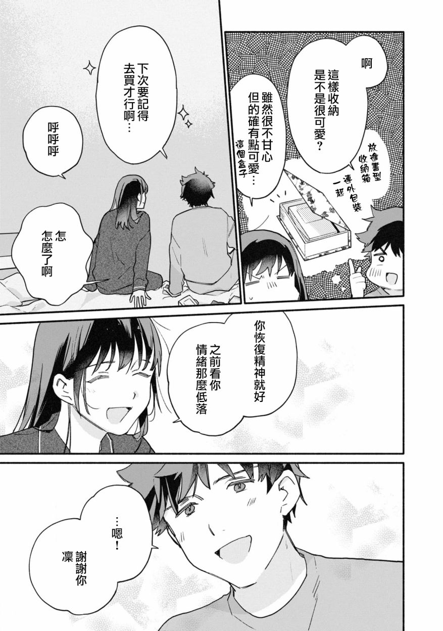 第25话8