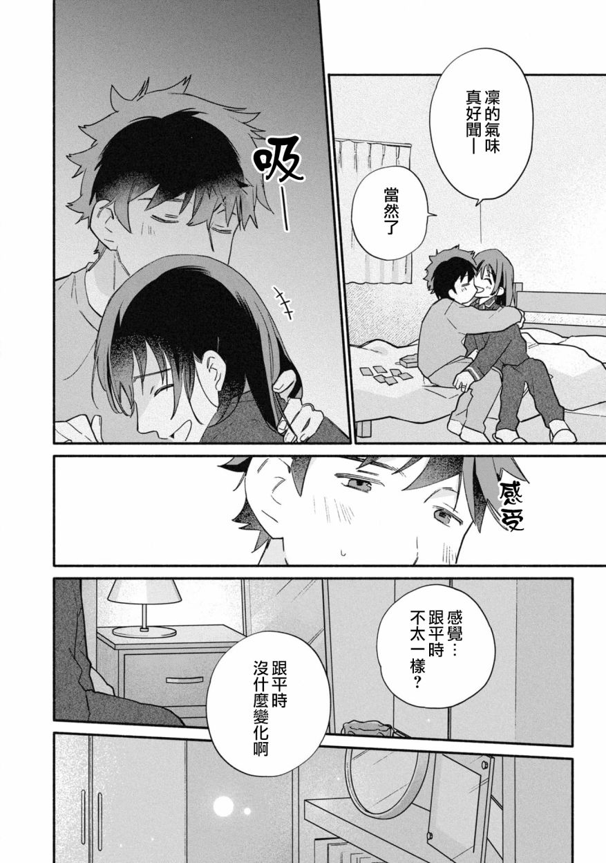 第25话9