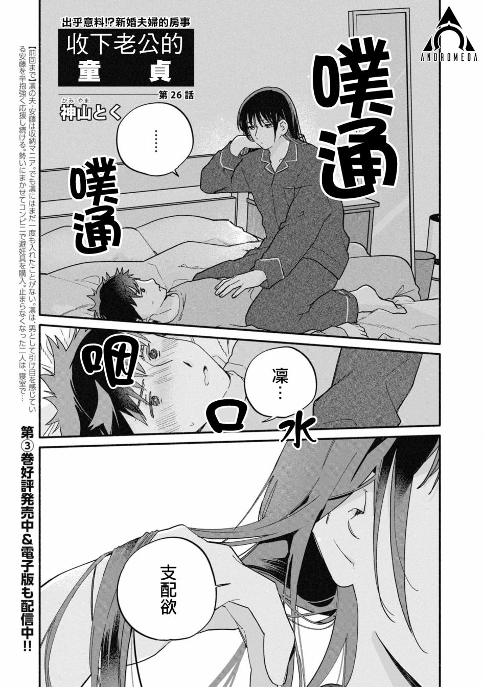 第26话0