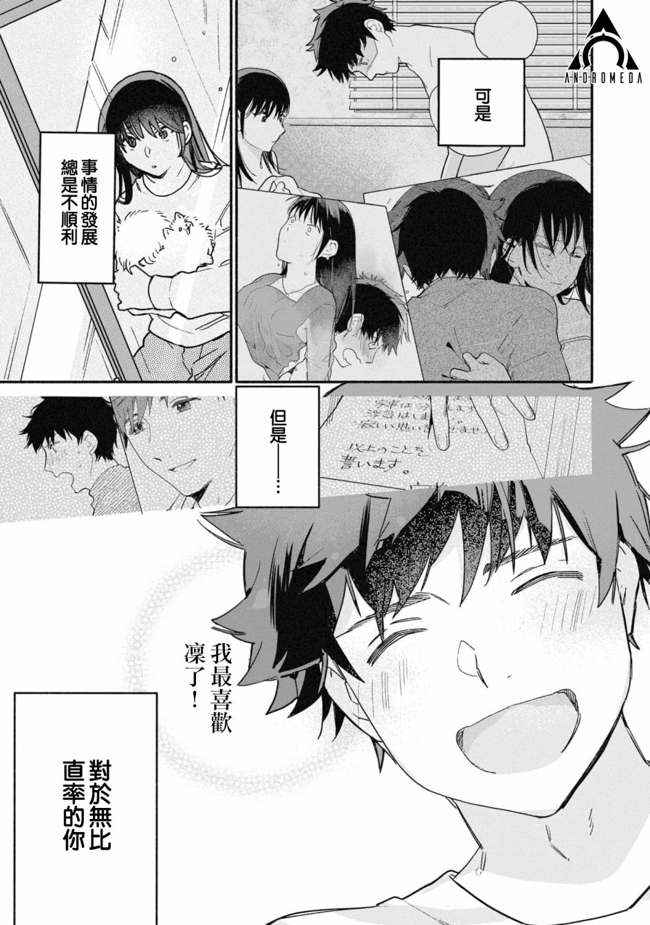 第26话10