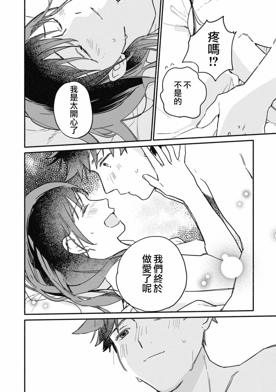 第26话13