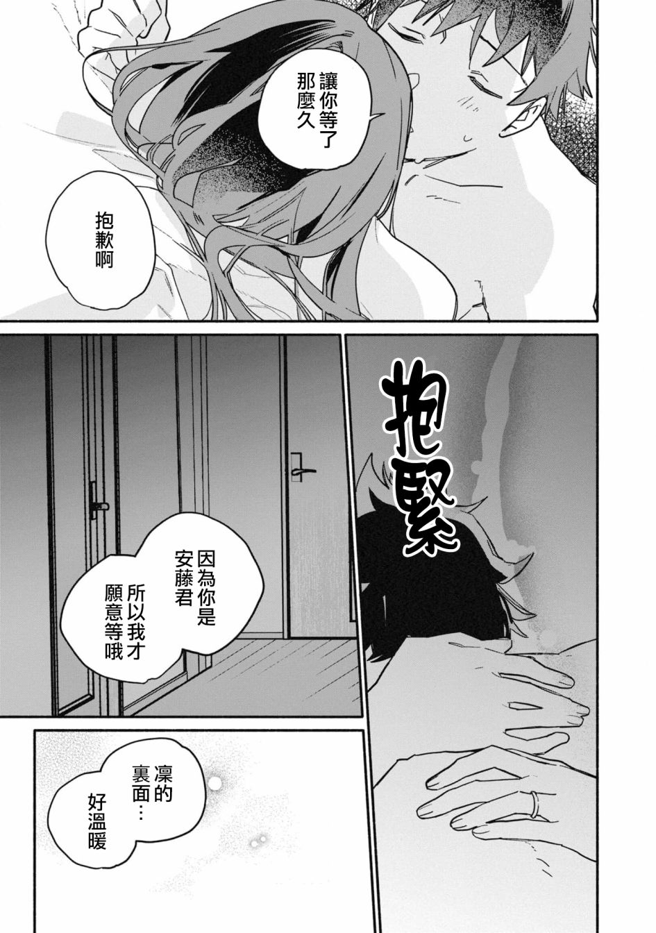 第26话14