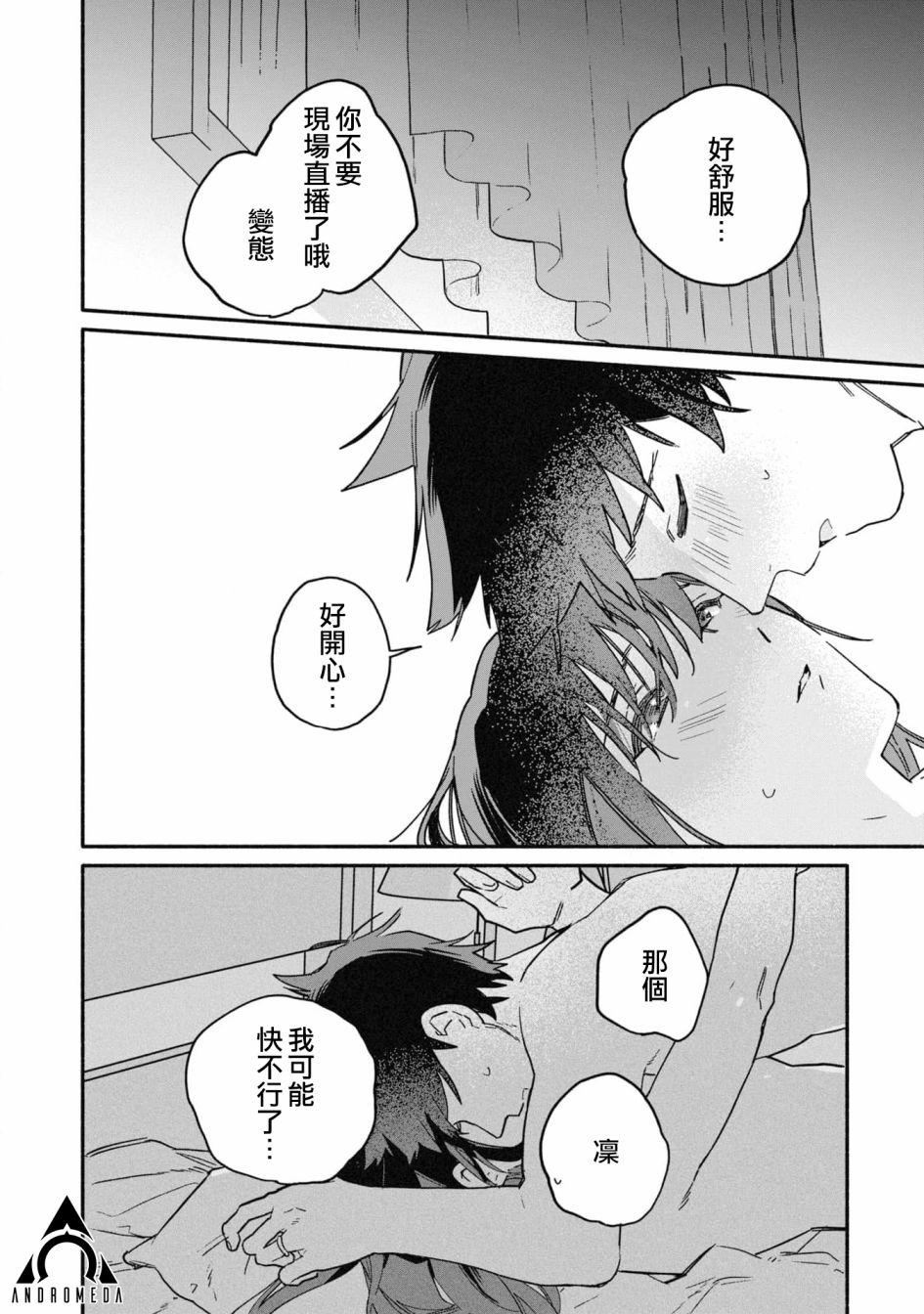 第26话15