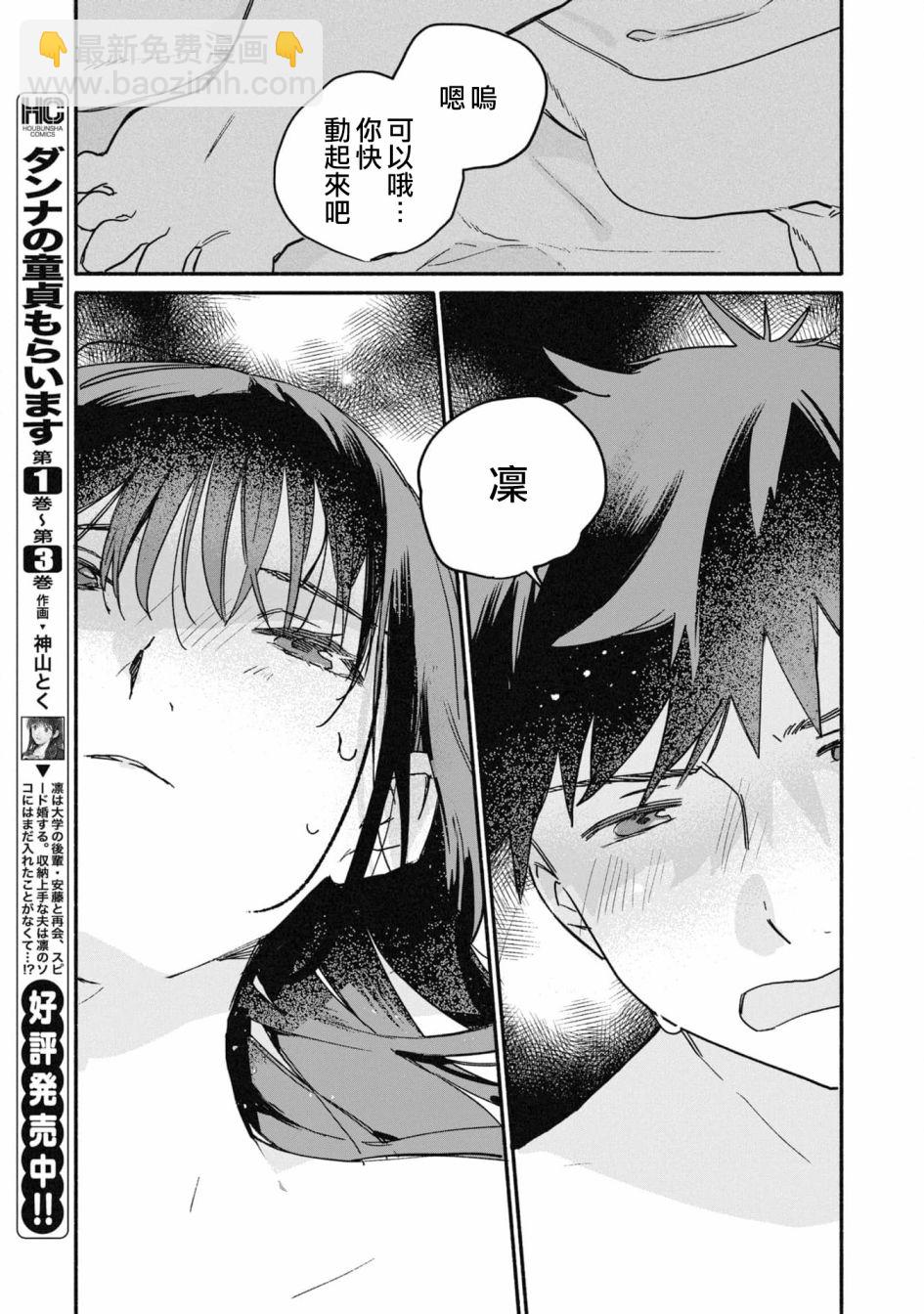 第26话16