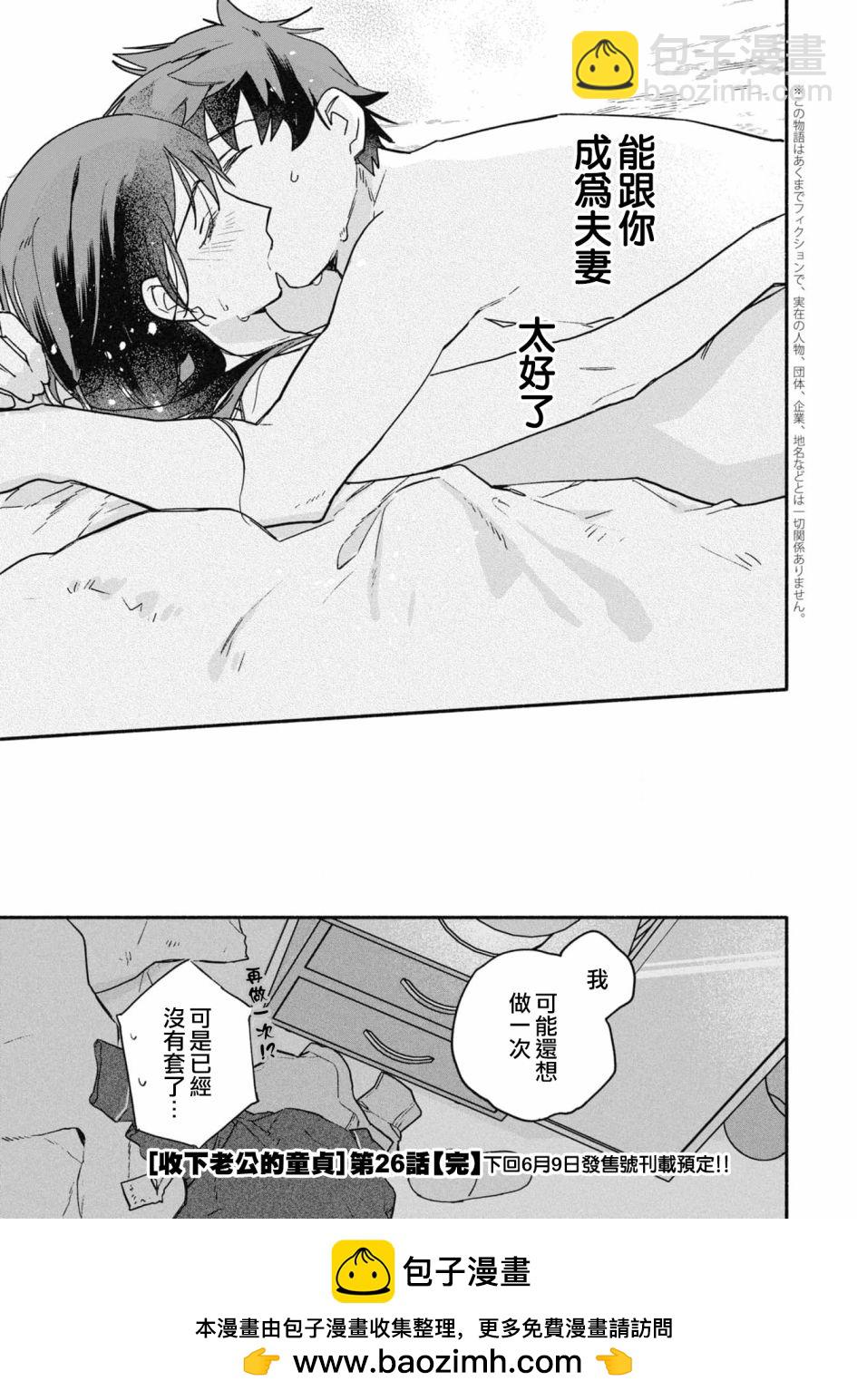 第26话17