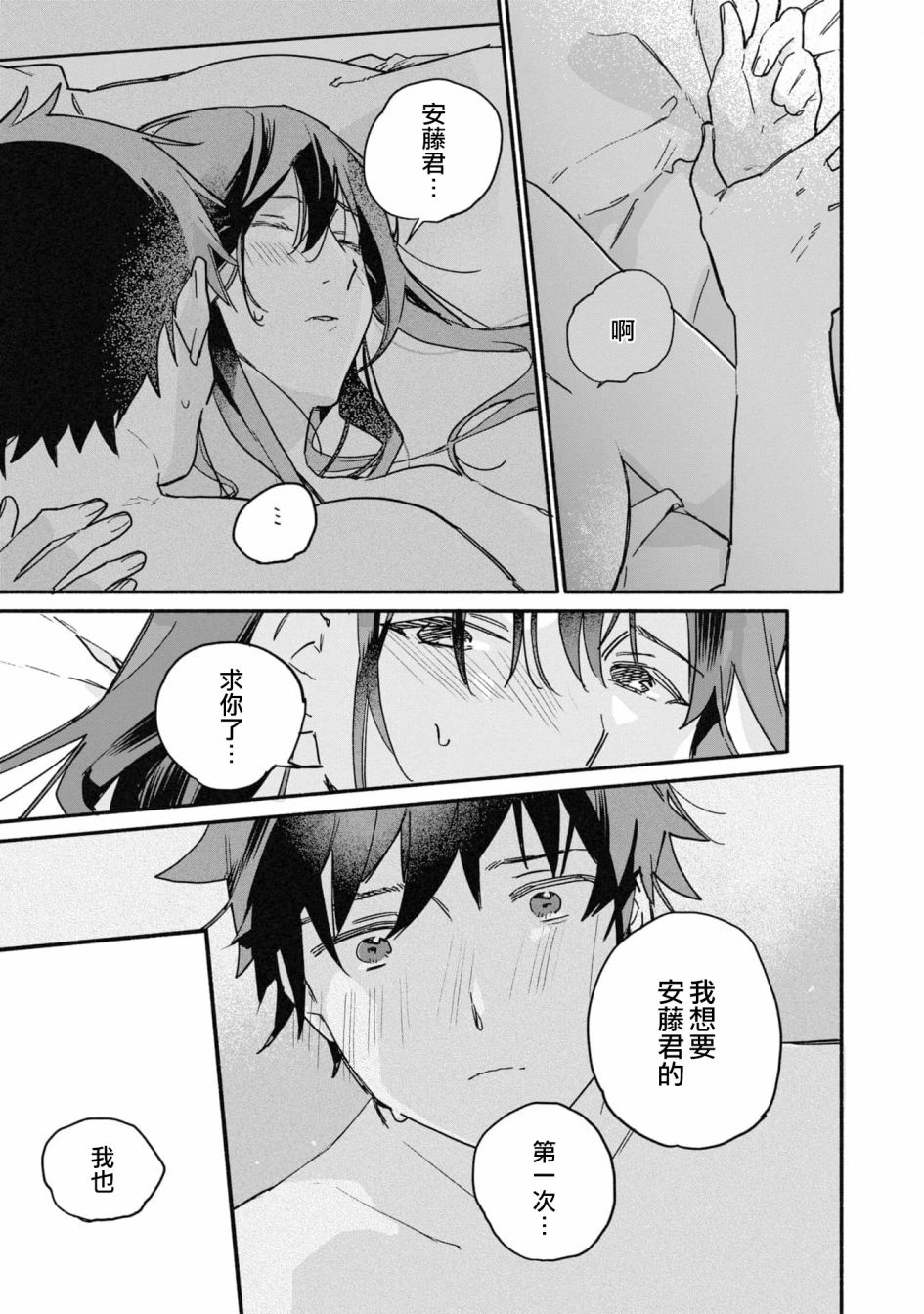 第26话4