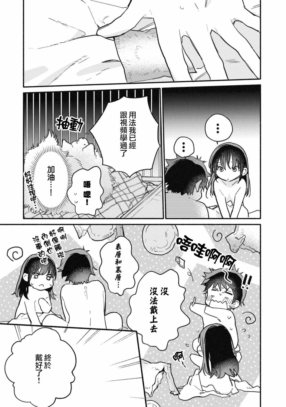 第26话6