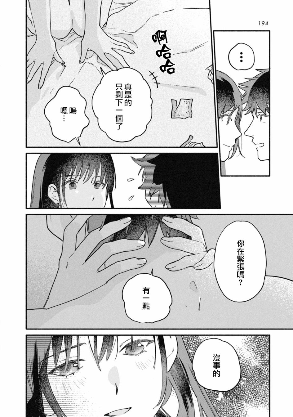 第26话7