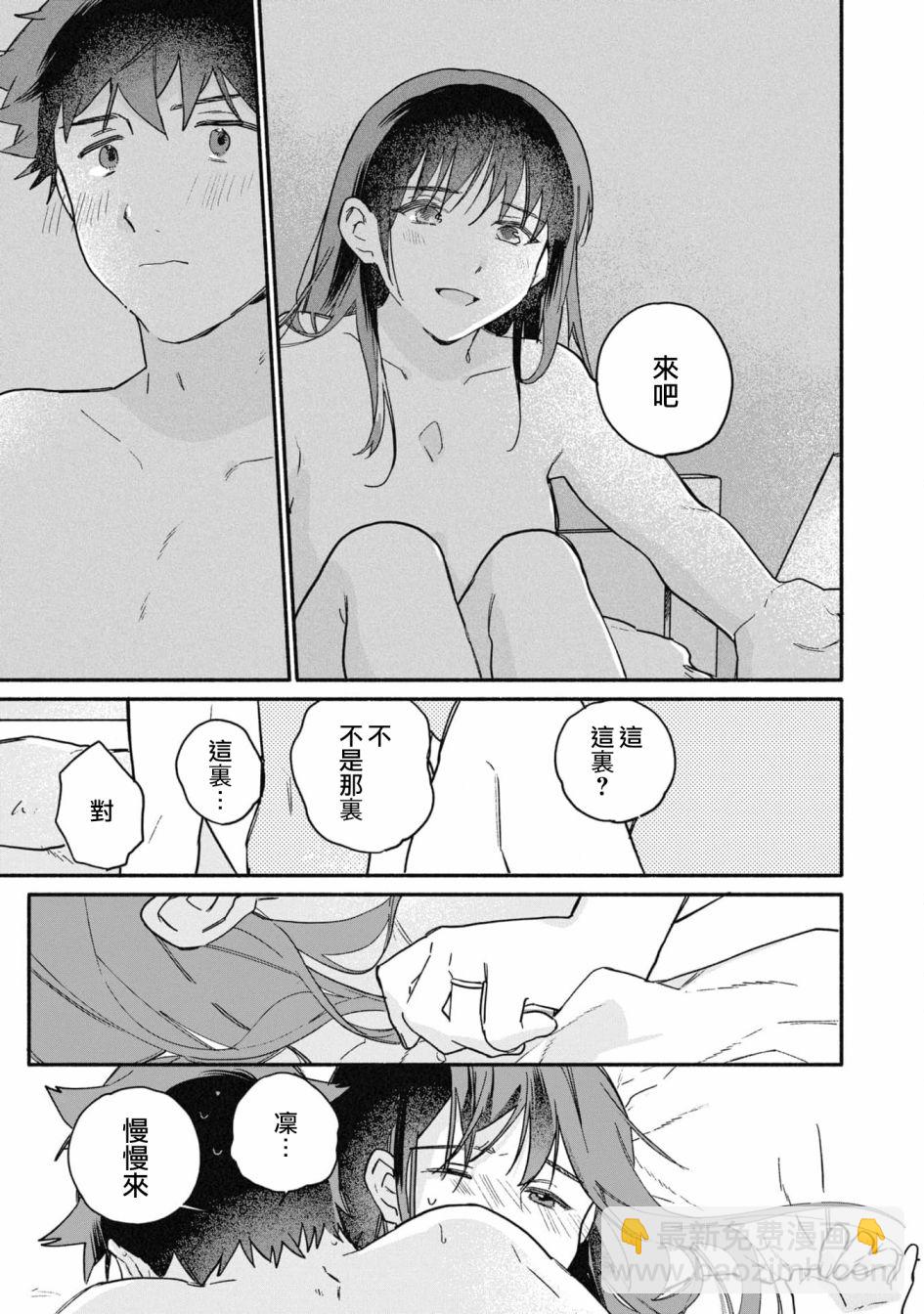 第26话8