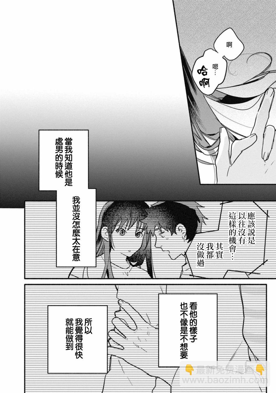 第26话9